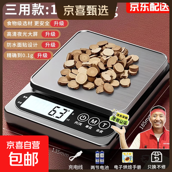 High-precision traditional chinese medicine special weighing scale small gram accurate electronic scale 2025 new traditional chinese medicine gram scale luxury upgrade stainless steel scale pan three-purpose model (10kg_0.1g)