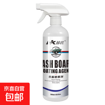 Car dashboard coating agent plastic parts refurbishment agent reducing agent car special maintenance glazing dashboard wax dashboard coating agent 500ml 1 bottle