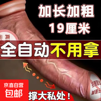 Fully automatic simulation vibration swinging penis female masturbation device adult sex toys couple flirting vibrator bold and large strong shock + crazy attack + mount + remote control