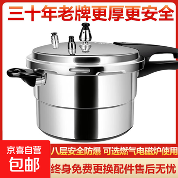 Pressure cooker household explosion-proof gas open flame gas pressure cooker thickened commercial large capacity optional induction cooker universal gas induction cooker universal 3-6 people 7l 24cm