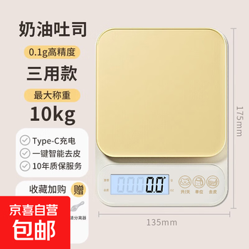 Weighing electronic scale 2026 new precision electronic scale kitchen scale baking small gram weighing food high precision large range butter toast three-use model 0.1g/10kg