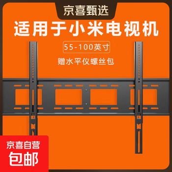 Beishi tv stand monitor stand tv mount tv mount suitable for xiaomi tv mount 40 50 55 65 70 75 100 inches suitable for xiaomi tv 55-100 inches/fixed type/super load-bearing