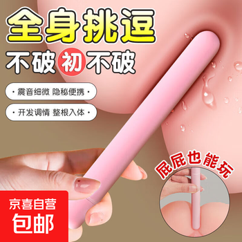 Female masturbation device without membrane rupture, silent dormitory orgasm, vibrator for boys, backcourt masturbation device, painless anal opening, fairy wand pink, multi-frequency 1 piece
