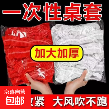 Disposable tablecloth waterproof and oil-proof thickened red diameter 1.8 meters