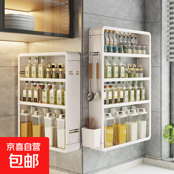 Kitchen storage rack spice rack wall hanging no punching wall multi-functional multi-layer household spice rack storage storage rack white order free storage box + hook * 4 4 layers bottom length 50 height 70