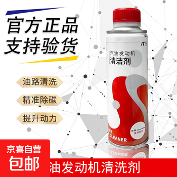 Honda original fuel treasure gasoline engine cleaner is suitable for dongfeng honda series civic accord crv crown road, universal for all honda series, 1 bottle (new version)