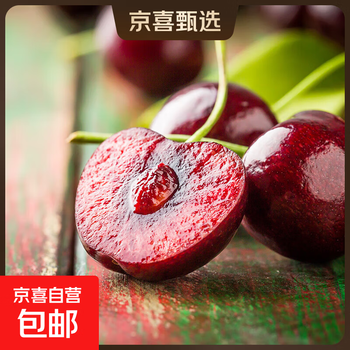 Cherry imported large cherry chilean fruit gift box ready-made fresh fruit 3 catties (net weight) gift box large fruit j single fruit 26-28mm