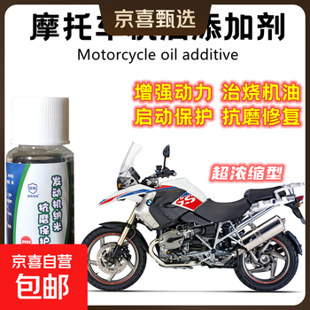 Thunder shield hailong motorcycle engine anti-friction protective agent car additives powerful repair oil burning blue smoke 5 bottles