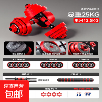 Dumbbell men's fitness home exercise 20kg barbell dumbbell set dormitory adjustable weight iron-clad equipment coated with iron paint total weight 25kg suitable for public choice free dumbbell gift bag