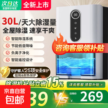 Super subsidy 20% dehumidifier, household dehumidifier, dehumidifier, air purification all-in-one dryer, midea dehumidifier, same style, small-scale moisture absorption 40l/day, large household dehumidification丨dual core 50 times more powerful丨ai intelligent constant humidity