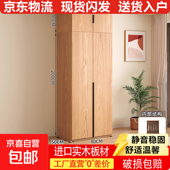 Solid wood ecological board wardrobe bedroom home storage wardrobe solid wood ecological board wardrobe + top cabinet 80*50*200cm