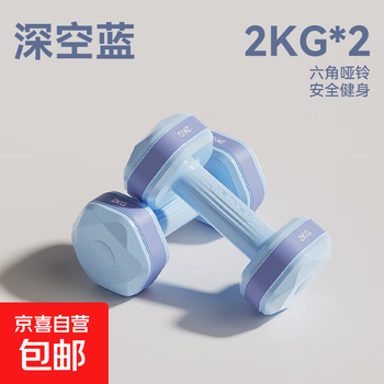 Dumbbell women's fitness home equipment children's small weight men's combination elementary school teenagers dumbbell set blue-2kg*2