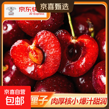 Cherries imported from chile, fresh large cherries, fresh fruit 450g, 900g lunch box, fresh fruit, 100g (net weight), big mac 3j, single fruit 30-32mm