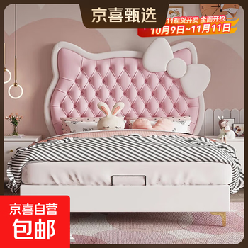 Hellokitty children's bed girl princess bed cute teen girl single girl hello kitty bedroom bed high quality leather bed-delivery to home 1.5m*2.0m frame structure