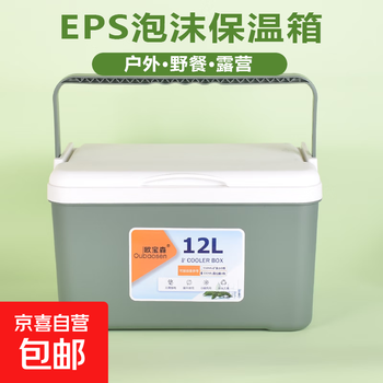 12-liter green refrigerator food cold and fresh-keeping ice bucket outdoor ice incubator commercial stall car refrigerator 12-liter youth green/insulation box