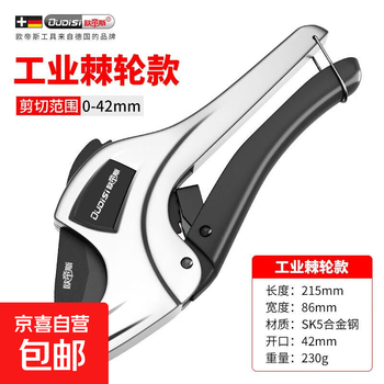 Pipe cutter ppr pipe cutter ratchet pipe cutter pipe cutter pipe cutter line quick cutter medium king kong cutter 0-42