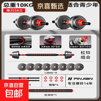 Dumbbell men's fitness equipment home barbell adjustable weight 10/20/30 kg pair of sub-dumbbell set black classic 10kg