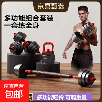 Dumbbell men's fitness equipment home barbell adjustable weight 10/20/30 kg pair of sub-dumbbell set black classic 40kg