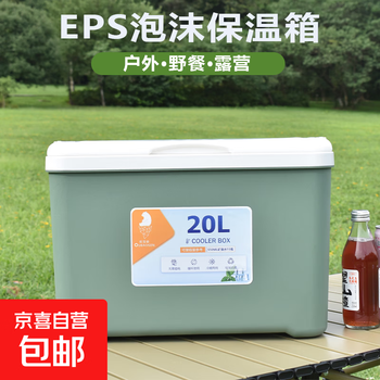 Green 20 liters of ice buckets for stalls, ice cube insulators, commercial stalls, refrigerators and freezers, storage buckets, outdoor 20 liters of green