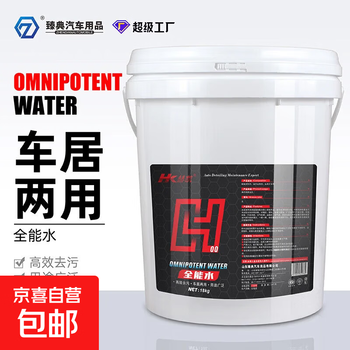 Car cleaner super powerful oil removal cleaning agent universal water multifunctional household 18l large barrel universal water 18kg 1 barrel