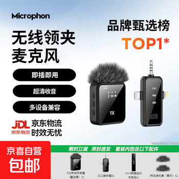 Wireless lavalier microphone mobile live broadcast radio microphone upgraded noise reduction microphone microphone mini interview shooting radio suitable for cameras mobile phones and other equipment mobile phone丨special for cameras 1 to 1