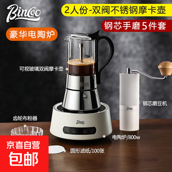 Stainless steel double valve moka pot italian home coffee pot small espresso machine outdoor coffee set luxury electric ceramic stove version - steel core hand grinder 5-piece set