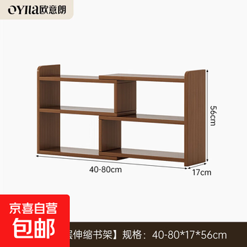 Bookshelf desktop storage rack desk storage rack student home use does not take up space simple small bookcase storage and organization rack walnut color 2 layers retractable 40cm-80cm no specifications