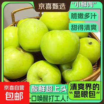 Shandong crispy and sweet green apples, fresh seasonal apples for pregnant women, sour and sweet, crispy and refreshing seasonal fruits, now picked and ready, green apples with box 4 catties, single fruit 55mm