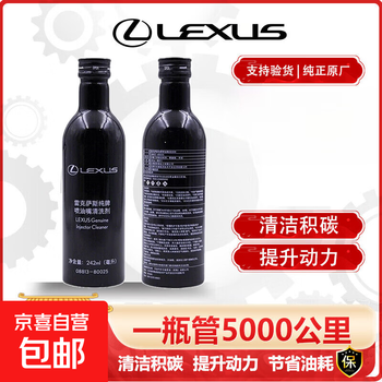 Lexus gasoline additive suitable for toyota injector cleaning agent carbon deposit fuel additive fuel treasure 2 bottles