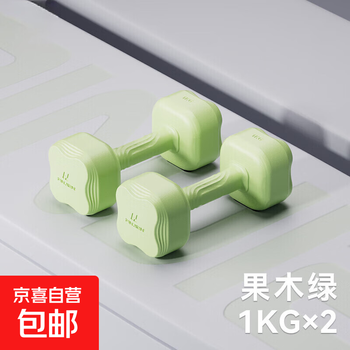 Household dumbbells, women's fitness home equipment, children's and women's kettlebell-style arm training, plastic-coated yoga, men's small dumbbells, green fruit green 1kg*2, for teenagers/elderly use with small strength