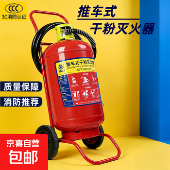 Trolley type dry powder fire extinguisher large 35kg factory dedicated 50kg 20l water-based foam shop firefighting 20kg dry powder suitable for various scenarios*5