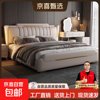 Jingxi selected italian minimalist modern simple leather king bed 1.8m double bed high-end soft covered wedding bed bed + t333 fully disassembled latex mat + 2 cabinets + delivery and installation 1.8*2.0m frame structure - upgraded full bed board