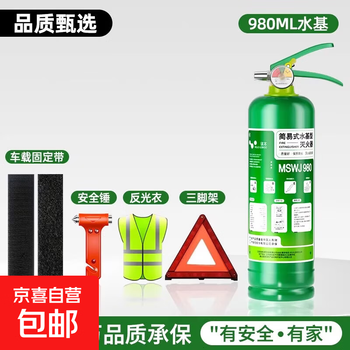 Carbon steel vehicle-mounted water-based fire extinguisher 2026 new private car household small large capacity high temperature explosion-proof 980ml water-based environmentally friendly water-based fixed belt safety hammer tripod reflective clothing