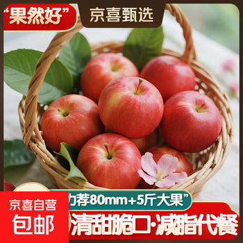 New year gift box authentic shandong crisp, sweet and juicy red fuji apple with natural fruity flavor, 75mm and above, 5kg for festive gifting (including box)