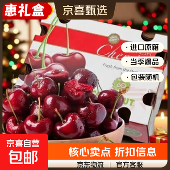 Random packaging chile imported cherries seasonal large cherry gift box 5 catties (net weight) shipped in the original box big mac 3j single fruit 30-32mm