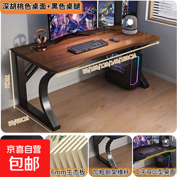Computer desk desktop home bedroom student study table simple game e-sports table workbench desk desk dark walnut color desktop/black table legs solid wood desktop 160x60x75cm upgraded version