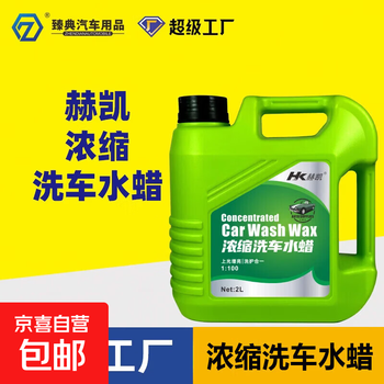 Car wash liquid water wax powerful decontamination high foam car special does not damage car paint cleaning coating crystal coating concentrate car wash water wax 2l 1 barrel