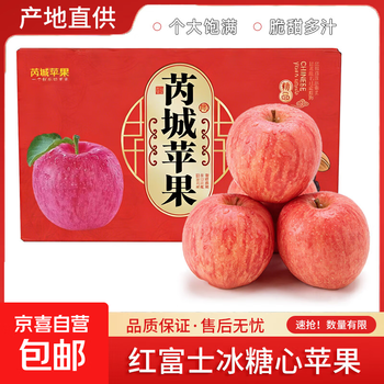 Authentic shanxi yuncheng rock candy heart crisp sweet red fuji ugly apples freshly picked in season and original ecological pregnant women can eat high-quality large fruits (fruit diameter 75-80) full box 10 jin