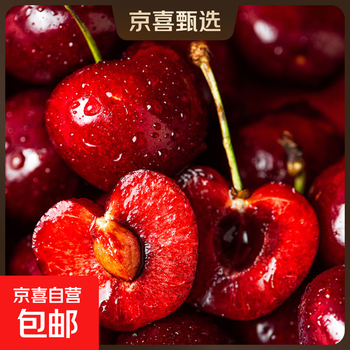 Chilean fresh seasonal cherry cherry selection fruit 0.9 catties (net weight) extra large fruit 2j single fruit 28-30mm