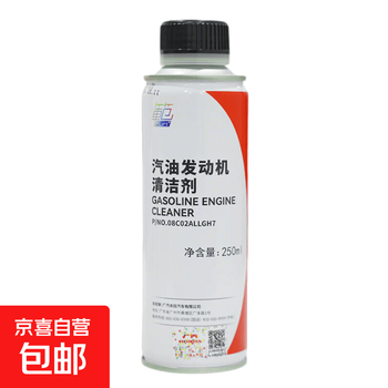 Suitable for honda gasoline additives, accord civic crv, van fit odyssey fuel treasure carbon cleaner, 1 bottle universal for all honda series (new version with anti-counterfeiting)