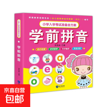 A complete set of 8-volume exercise books for kindergarten bridging textbooks. addition and subtraction numbers within 10~20, chinese character practice, copybook, pinyin and tracing book. practice for children once a day. pre-school enlightenment. practice for children every day. pre-school enlightenment. daily practice for children. 8 volumes. pre-school pinyin.