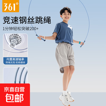 361 skipping rope for high school entrance examination students, adult fitness, weight loss, racing wire rope, junior high school student sports exam skipping rope, obsidian black, 3-meter rope length adjustable/smooth bearing/2.5mm ultra-thin skipping rope