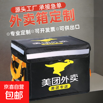 Meituan takeaway box insulated food delivery box rider equipment meituan delivery box 30l meituan box + partition meituan