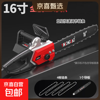 Jingxi selection plug-in electric saw high power household electric chain saw plug-in handheld corded logging saw cutting saw 16 inch to bottle model + 4 chains