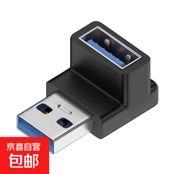 Usb adapter usb3.0 male to female to male 10g high speed 90 degree right angle l-shaped u-shaped vertical elbow turning angle turning laptop accessories otg converter three-dimensional bend blue
