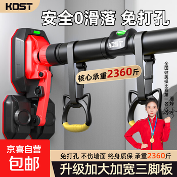Kdst door-mounted horizontal bar home indoor children's punch-free wall pull-up device horizontal bar home fitness equipment tripod plate anti-slip model + three levels + hanging ring 70-100cm - load bearing 2360 catties