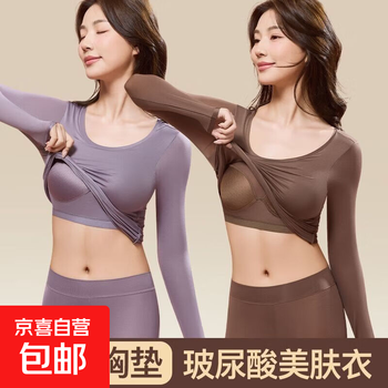 Skin-beautifying base with breast pads, no-wear bra, seamless high-elastic thermal underwear, women's suit, autumn clothes, autumn pants, base shirt, foundation, one set, xl, recommended 120-150 catties