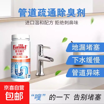 Car system maintenance cleaner pipe dredging agent sewer toilet toilet floor drain blocked kitchen large capacity 500g *2 bottles