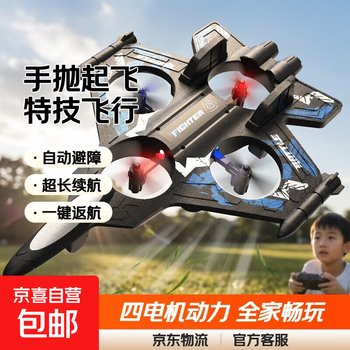 Hand-thrown take-off remote control aircraft children's foam glider fighter 6-year-old boys and girls toy aerial photography aircraft model four-motor fighter all-round remote control stunts upgrade 3 batteries spare propeller 4
