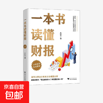 A book to understand financial reports, written by xiao xing management